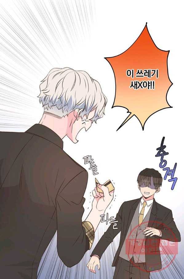 첫사랑이 하고 싶어 3화 1