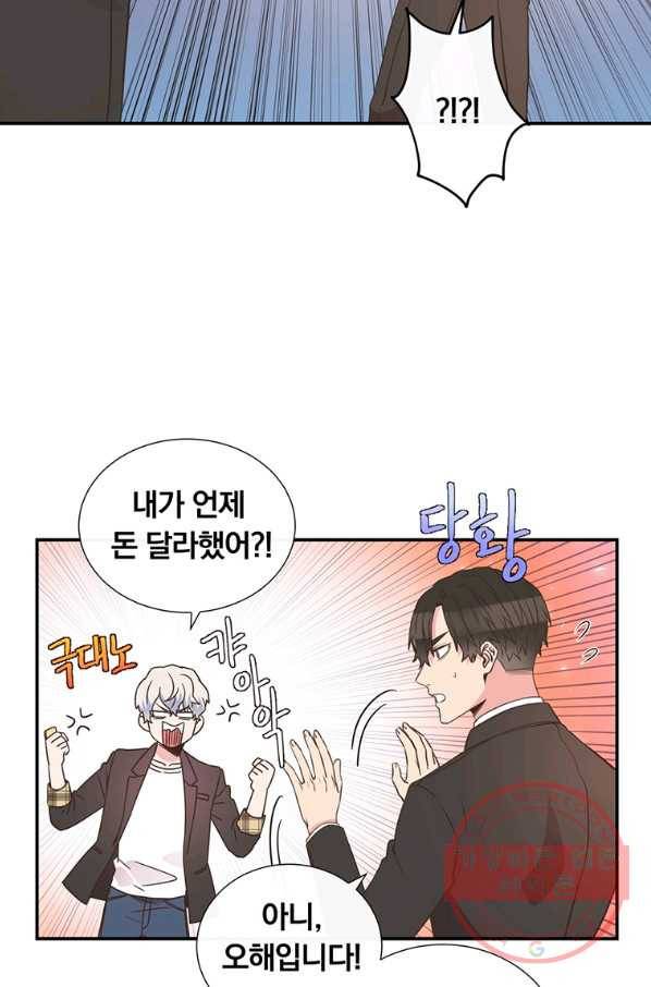 첫사랑이 하고 싶어 3화 2