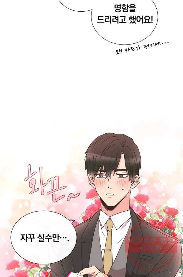 첫사랑이 하고 싶어 3화 3