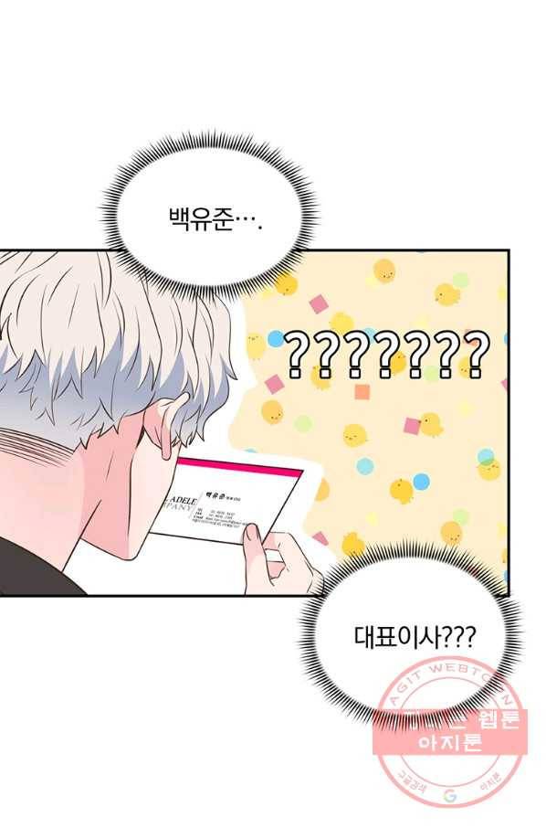 첫사랑이 하고 싶어 3화 5