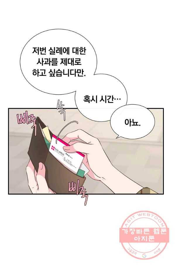 첫사랑이 하고 싶어 3화 6
