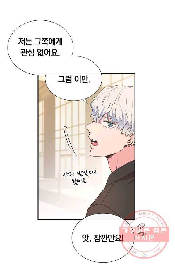 첫사랑이 하고 싶어 3화 7