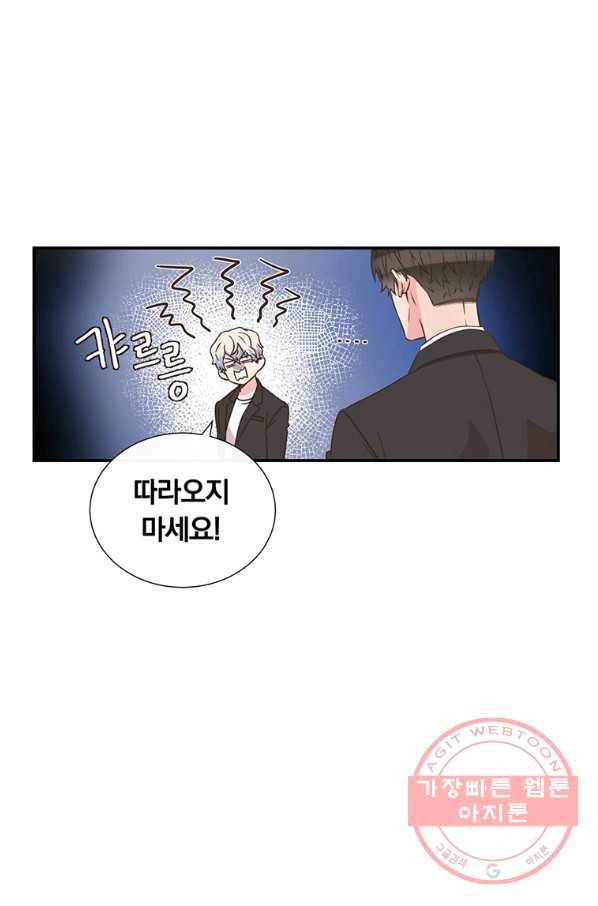 첫사랑이 하고 싶어 3화 8