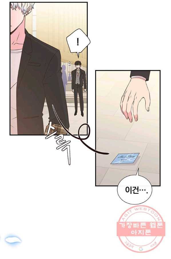 첫사랑이 하고 싶어 3화 9