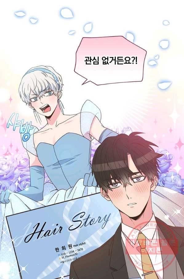첫사랑이 하고 싶어 3화 10