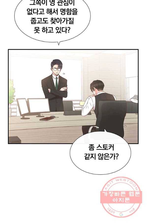 첫사랑이 하고 싶어 3화 15