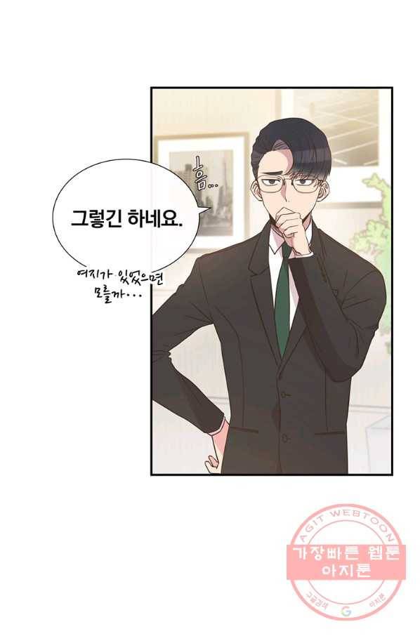 첫사랑이 하고 싶어 3화 16