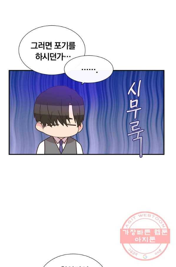 첫사랑이 하고 싶어 3화 17