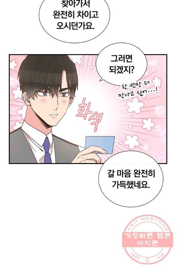 첫사랑이 하고 싶어 3화 18