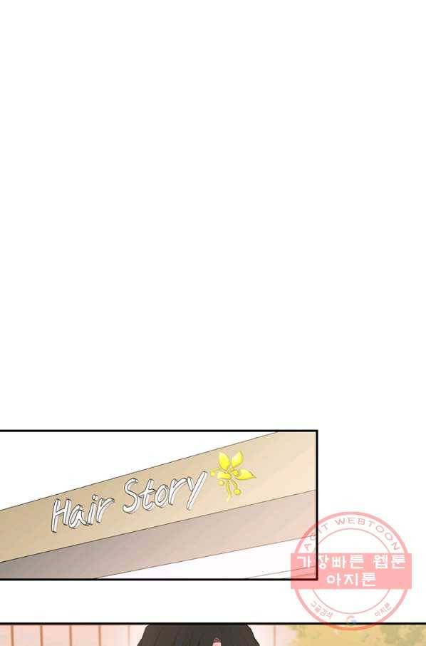 첫사랑이 하고 싶어 3화 19