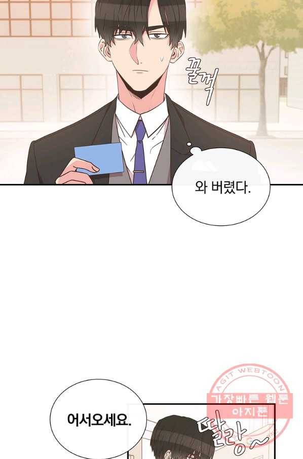 첫사랑이 하고 싶어 3화 20