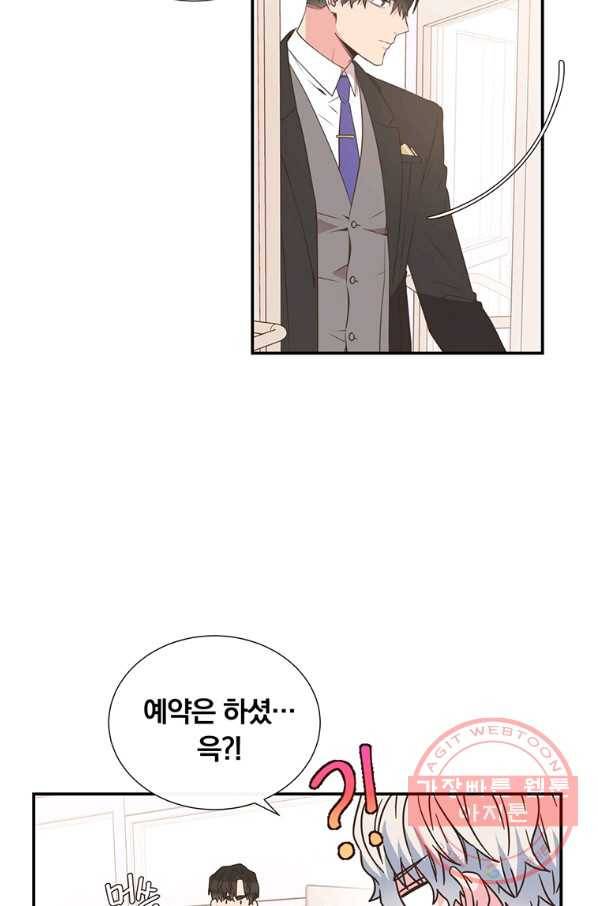 첫사랑이 하고 싶어 3화 21