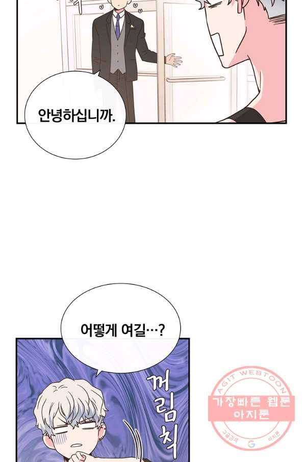 첫사랑이 하고 싶어 3화 22