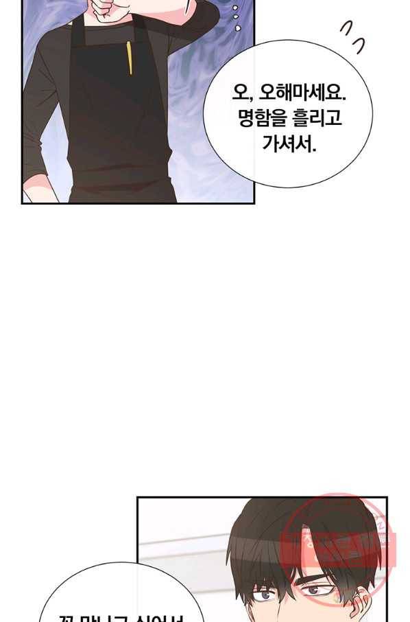 첫사랑이 하고 싶어 3화 23