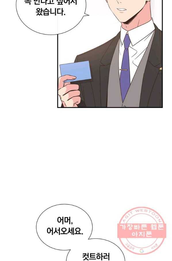 첫사랑이 하고 싶어 3화 24