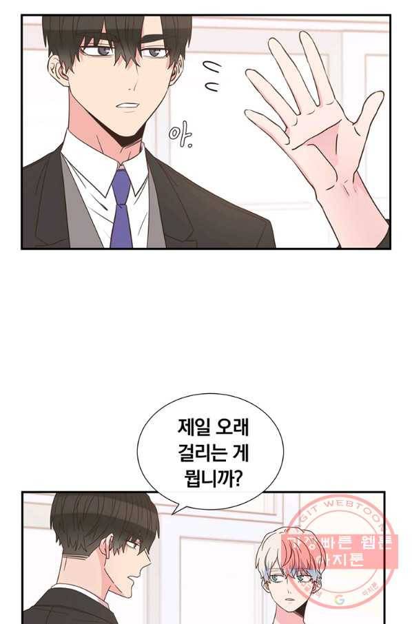 첫사랑이 하고 싶어 3화 26