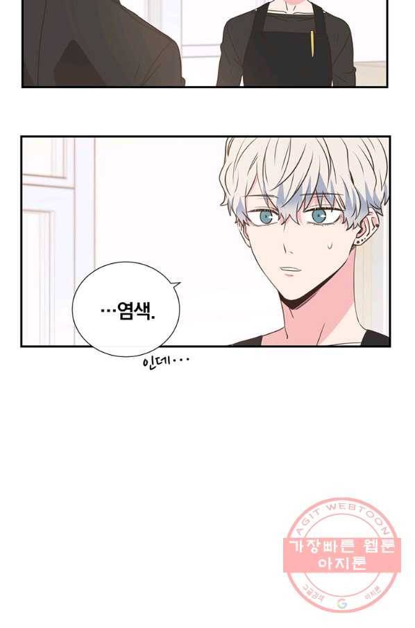 첫사랑이 하고 싶어 3화 27