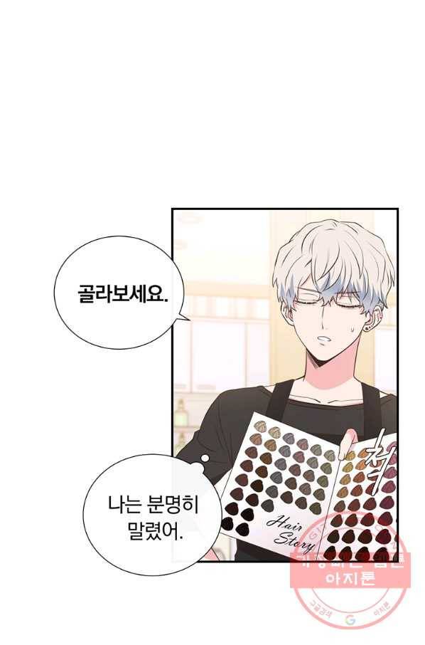 첫사랑이 하고 싶어 3화 29