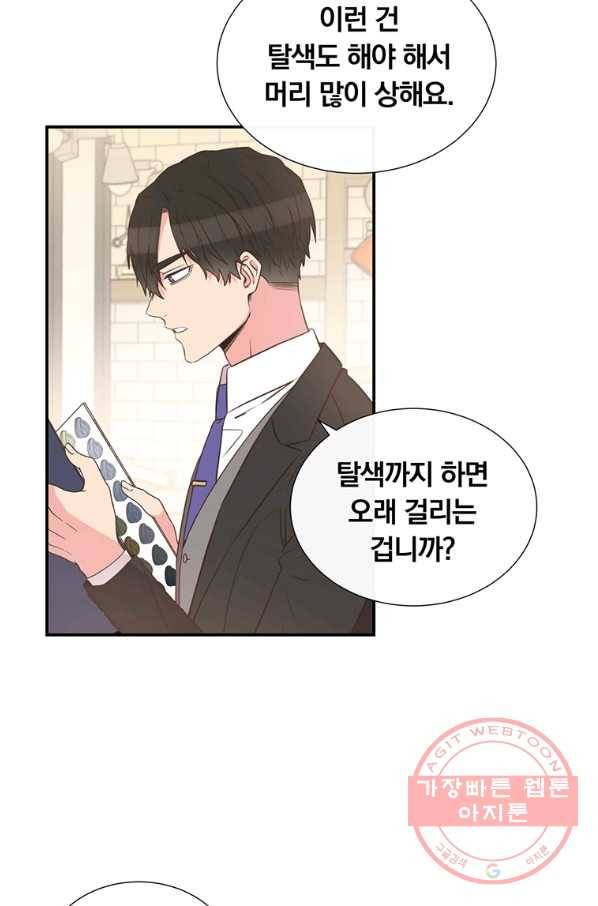 첫사랑이 하고 싶어 3화 31