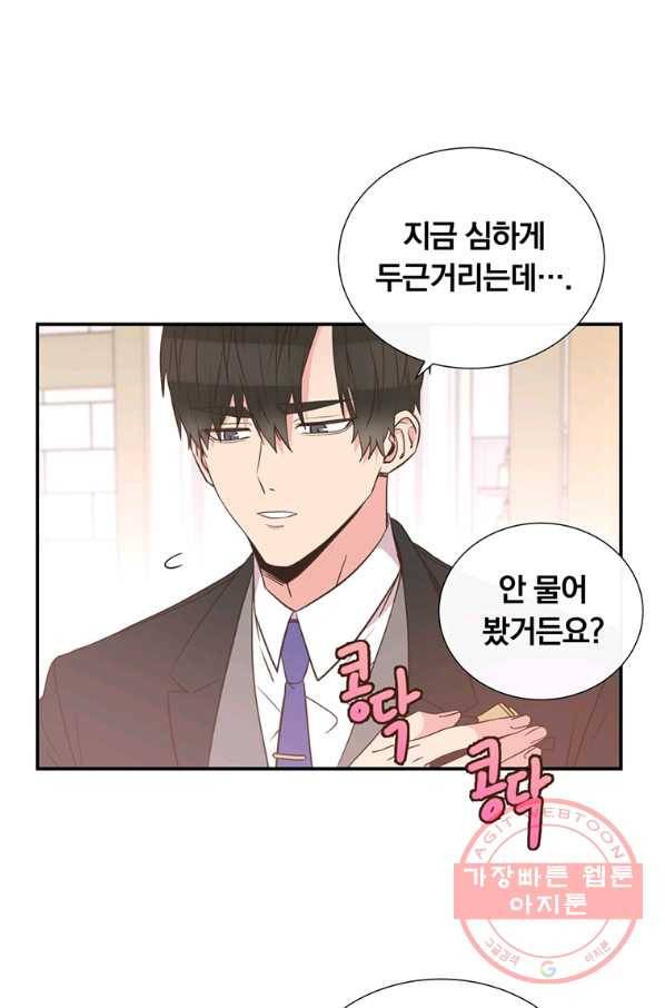 첫사랑이 하고 싶어 3화 35