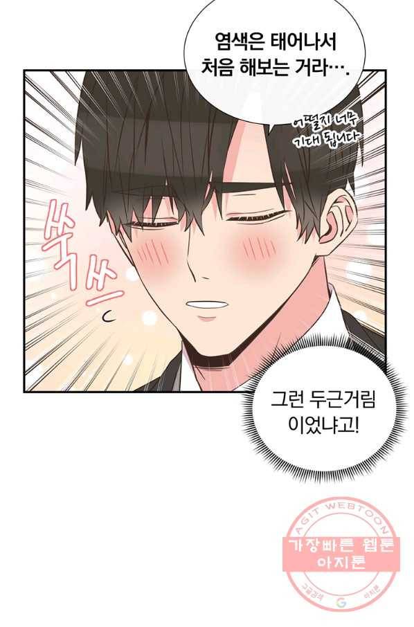 첫사랑이 하고 싶어 3화 36