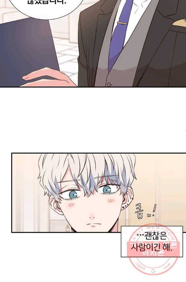 첫사랑이 하고 싶어 3화 38