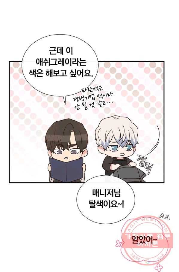 첫사랑이 하고 싶어 3화 39