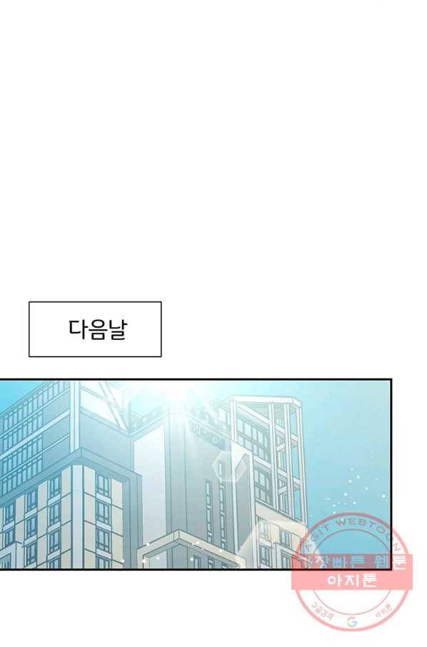 첫사랑이 하고 싶어 3화 40