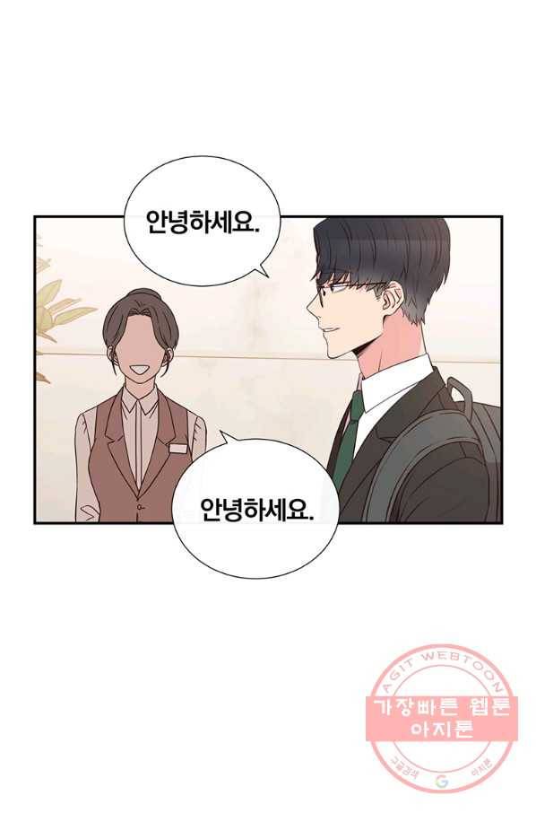 첫사랑이 하고 싶어 3화 41