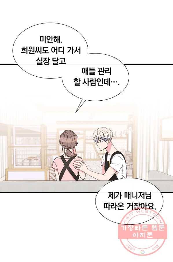 첫사랑이 하고 싶어 3화 46