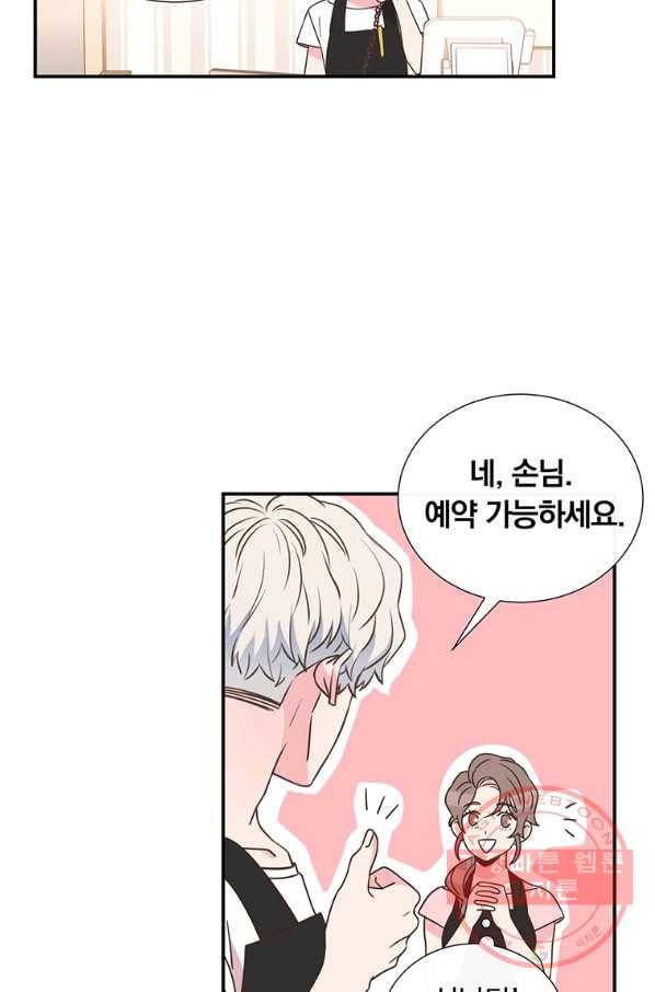 첫사랑이 하고 싶어 3화 48
