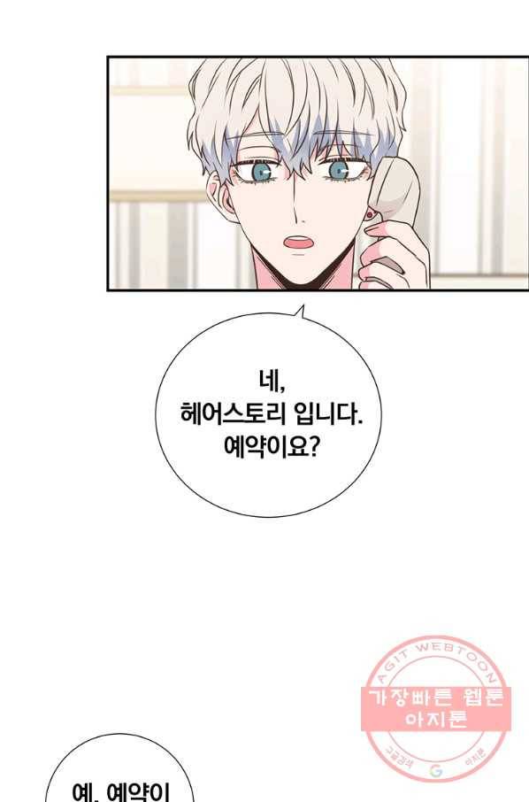 첫사랑이 하고 싶어 3화 50