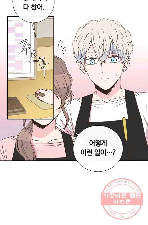 첫사랑이 하고 싶어 3화 51