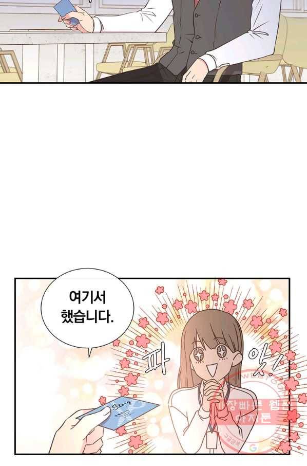첫사랑이 하고 싶어 3화 55