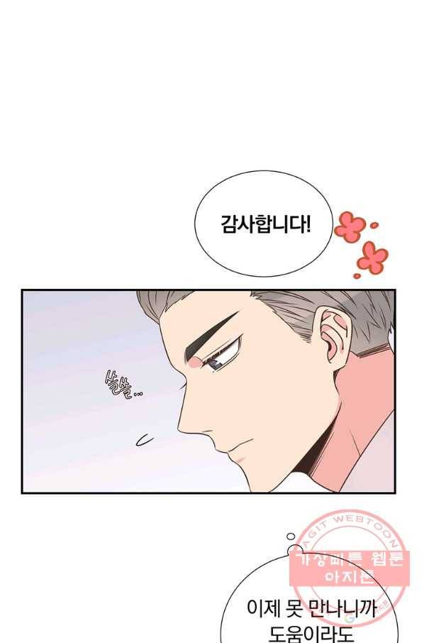 첫사랑이 하고 싶어 3화 56