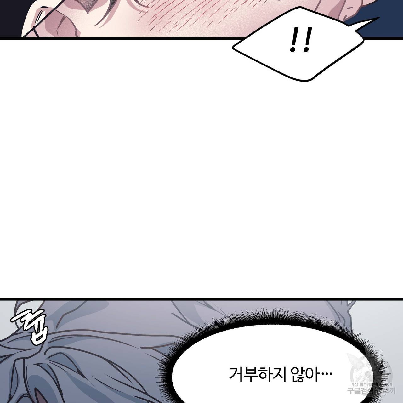 밥만 잘 사주는 이상한 이사님 23화 10