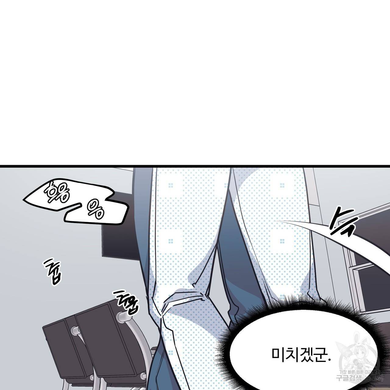 밥만 잘 사주는 이상한 이사님 23화 12