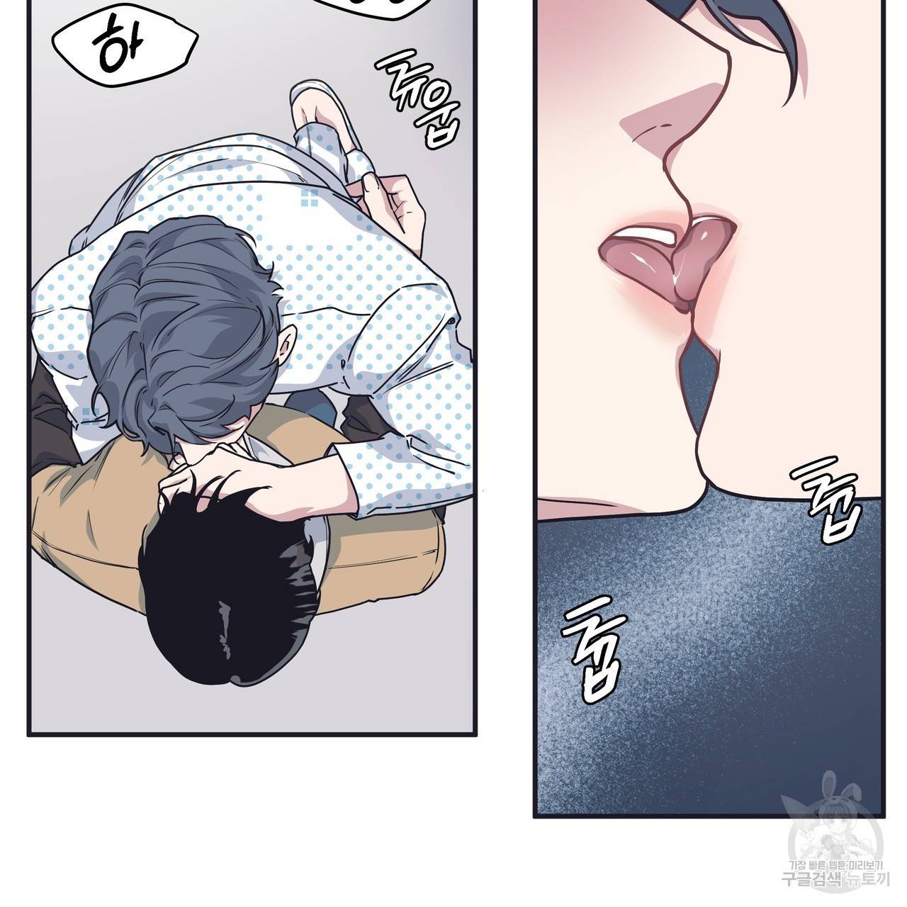 밥만 잘 사주는 이상한 이사님 23화 17