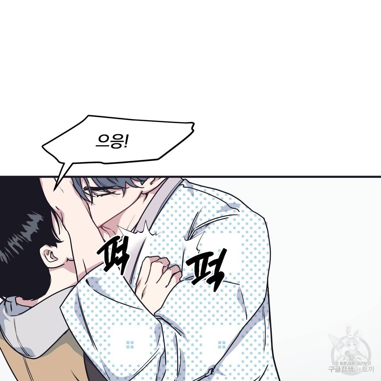 밥만 잘 사주는 이상한 이사님 23화 18