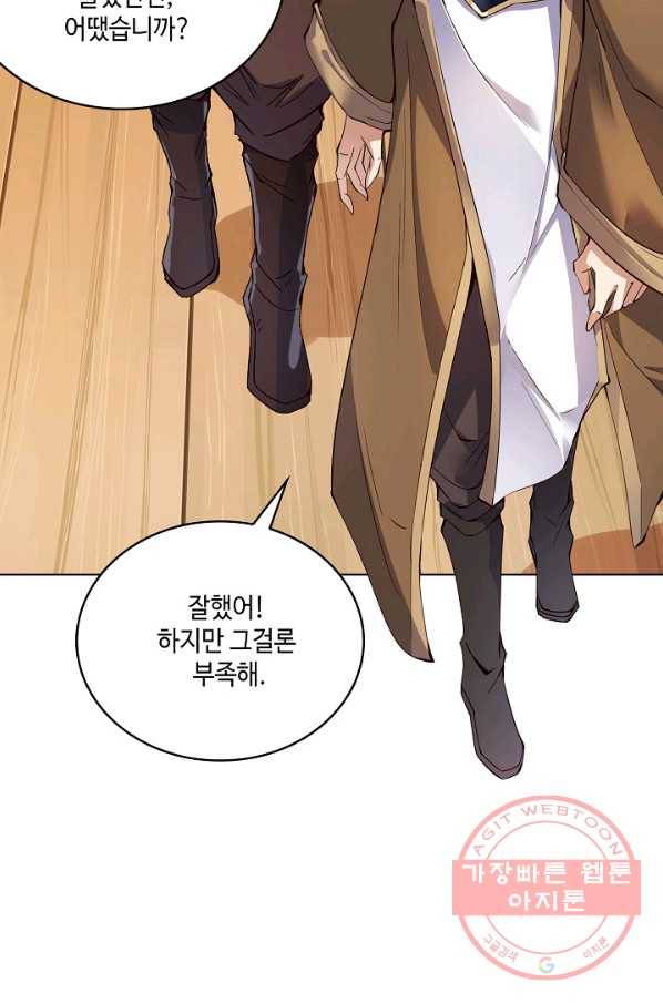 10만 년째 오늘을 살던 놈 11화 4