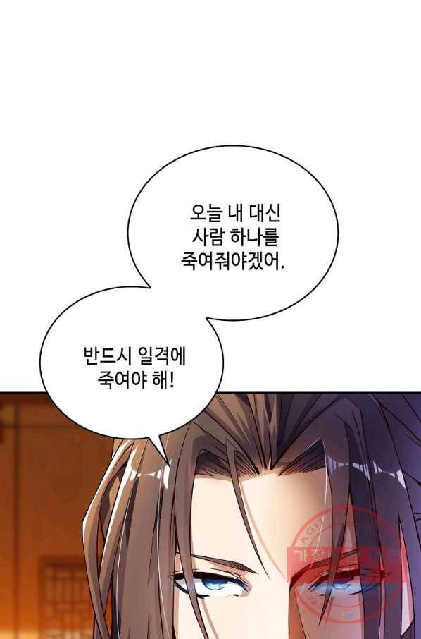 10만 년째 오늘을 살던 놈 11화 5