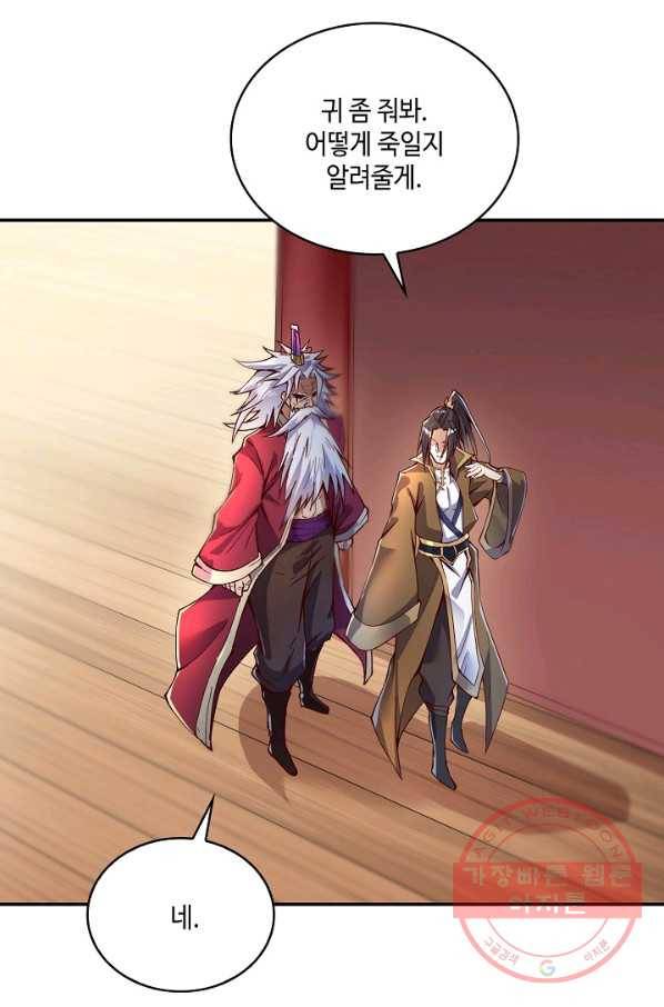 10만 년째 오늘을 살던 놈 11화 7
