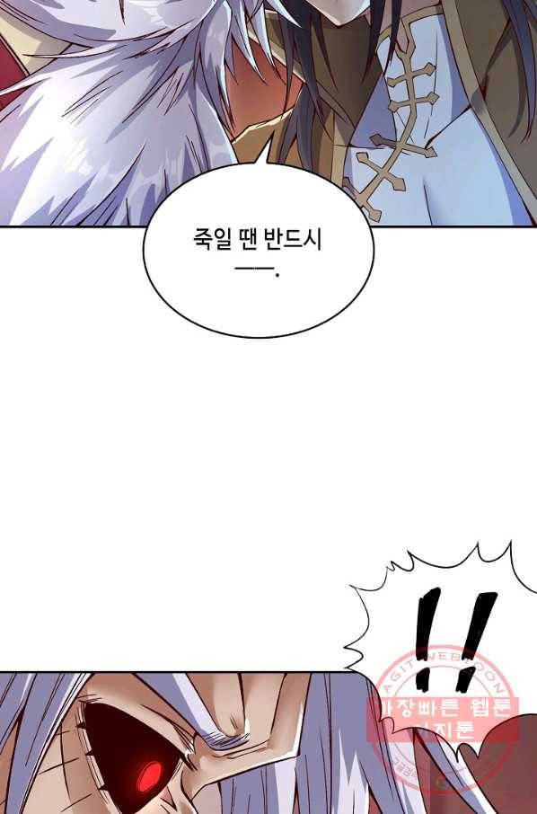 10만 년째 오늘을 살던 놈 11화 9