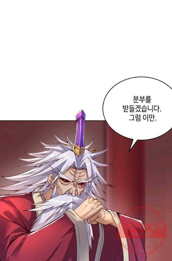 10만 년째 오늘을 살던 놈 11화 12