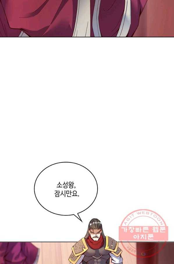 10만 년째 오늘을 살던 놈 11화 13