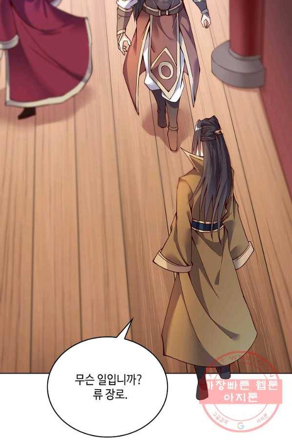 10만 년째 오늘을 살던 놈 11화 14