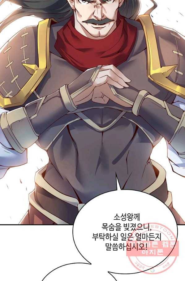 10만 년째 오늘을 살던 놈 11화 16