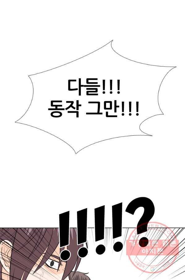 고교전설 192화 학원판 최강자 1