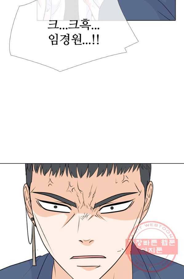 고교전설 192화 학원판 최강자 6