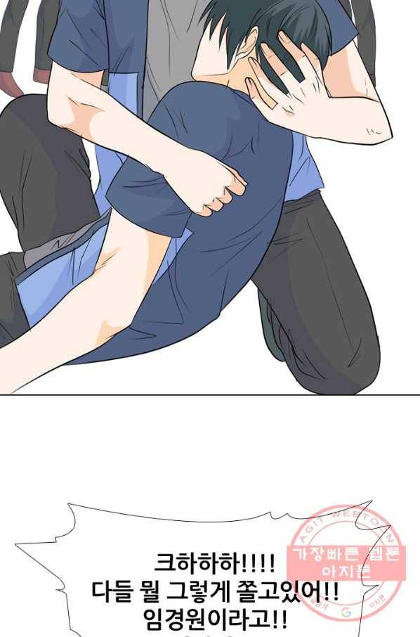 고교전설 192화 학원판 최강자 24